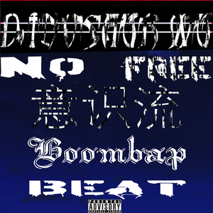 【FREE】90s Boombap Beat意识流 MP3