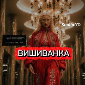 вишиванка