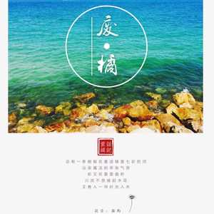 我要你（Cover 任素汐）