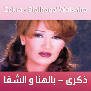 Shuna dirnalik (Live)