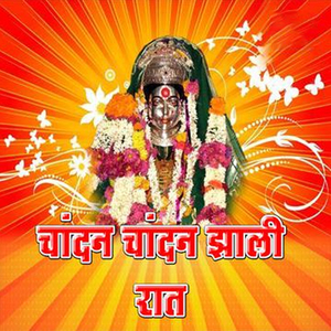 Gaar Dongarachi Hawa