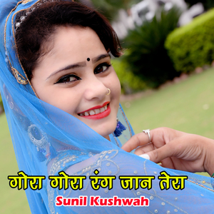 Gora Gora Rang Jan Tera