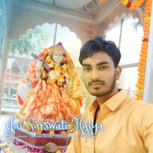 Om Jai Saraswati Maiya