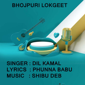 ANGURI DEKHAWAL CHORAIB