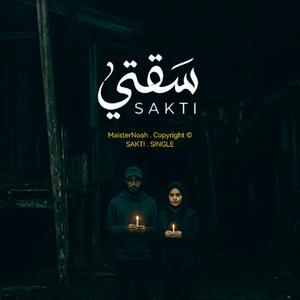 SAKTI