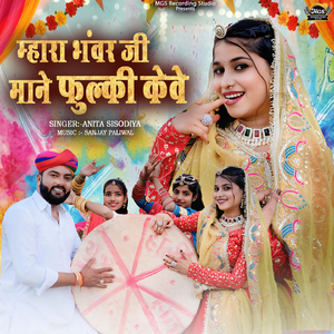 Mhara Bhanvar Ji Mane Fulki Keve