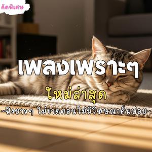 ยังมีพรุ่งนี้