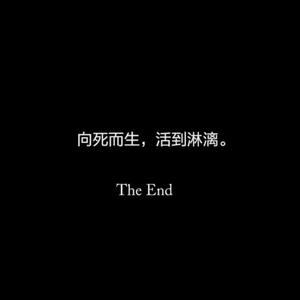 No regrets for the past