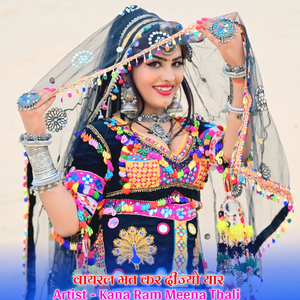 वायरल मत कर दीज्यो यार