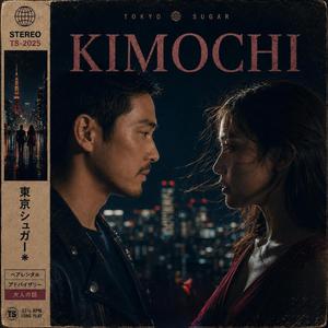 気持ち (Kimochi)
