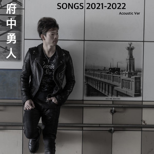 走れ! (Acoustic Ver.)