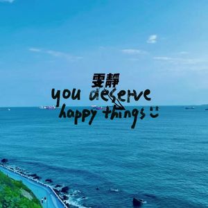 如果孤单被播放一百遍