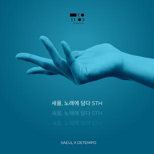 연의 끝