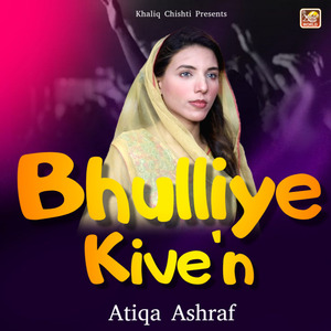Bhulliye Kive’n