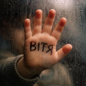 Маленькі долоньки (cover)