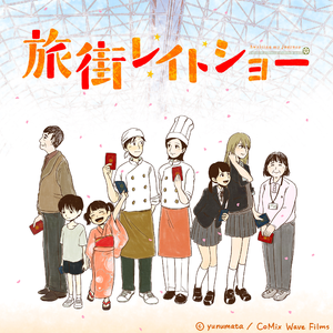 空に溶けていく