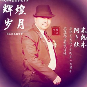 MuBaRak TuHulGan Kunung ParTiYe