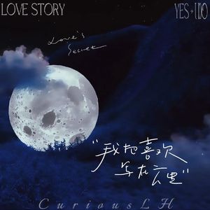 我把喜欢写在云里