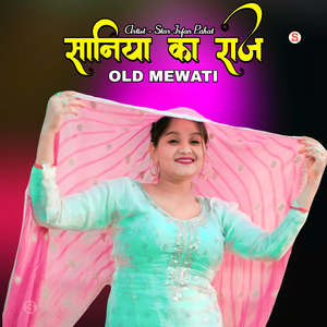 सानिया का राज ओल्ड मेवाती 1