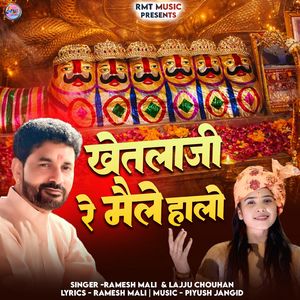 Khetlaji Re Mele Halo