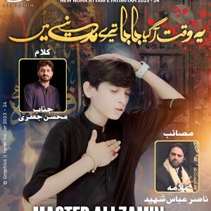 Ye Waqat Agya Baba Tere Madinae Mein Noha Master Ali Zamin Ayam E Fatima saw