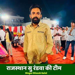 राजस्थान सु रंडवा की टीम