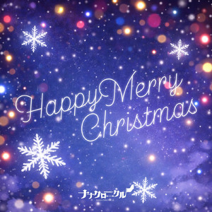 Happy Merry Christmas