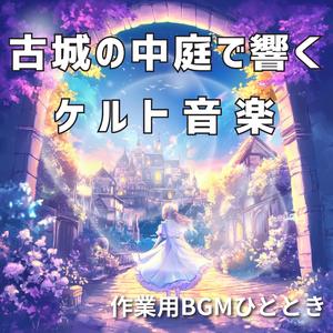 木漏れ日と羽音の庭