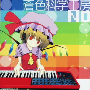 シンデレラケージ