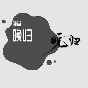 白月光与朱砂痣 (翻自 大籽) 伴奏