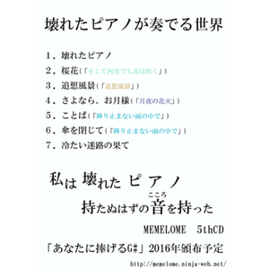 さよなら、お月様
