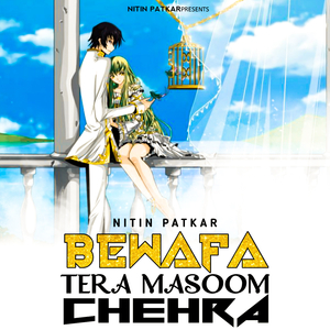 Bewafa Tera Masoom Chehra