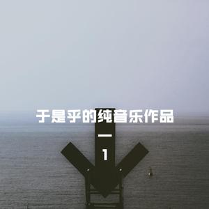 作品-003（王子文）