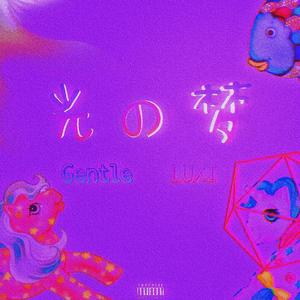 光の梦 prod.by澜