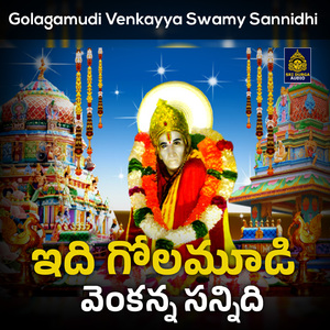 Idi Golamudi Venkanna Sannidhi (Golagamudi Venkayya Swamy Sannidhi)