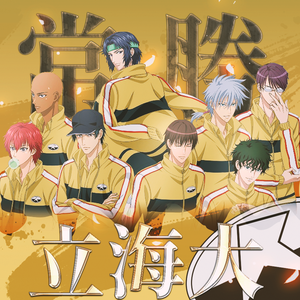《常胜立海大》——《网球王子》立海大群像（粉丝视角版）