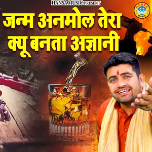 Janam Anmol Tera Kyu Banta Agyani