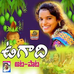 Ugadi Aata Pata (Shirisha Ugadi Song)