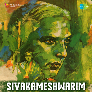 Sivakameshwarim - 1976