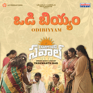 Odibiyyam (From "Raju Gaani Savaal")