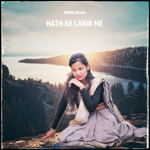 Hath Ke Lakir Me