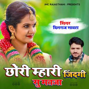 Chhori Mhari Zindagi Su Matja