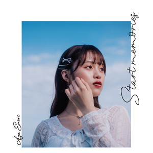 思い出クローゼット