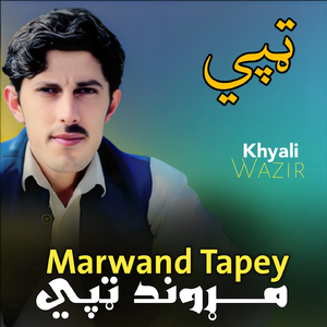 Marwand Tapey