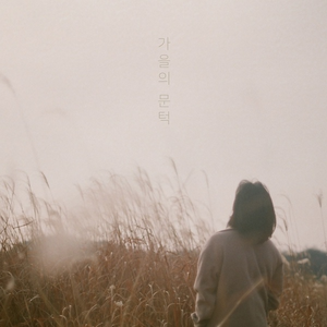 흐려진 기억