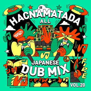 好きなように生きればいい DUB (feat. THUNDER & GADORO)