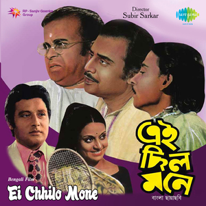 Kato Swapno Dekha Madhurate