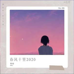 愁云（合唱版）