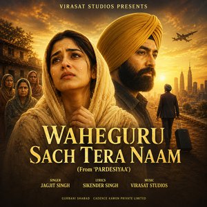 Waheguru Sach Tera Naam