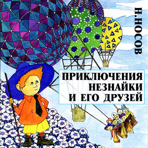 Диалоги и текст от автора 3
